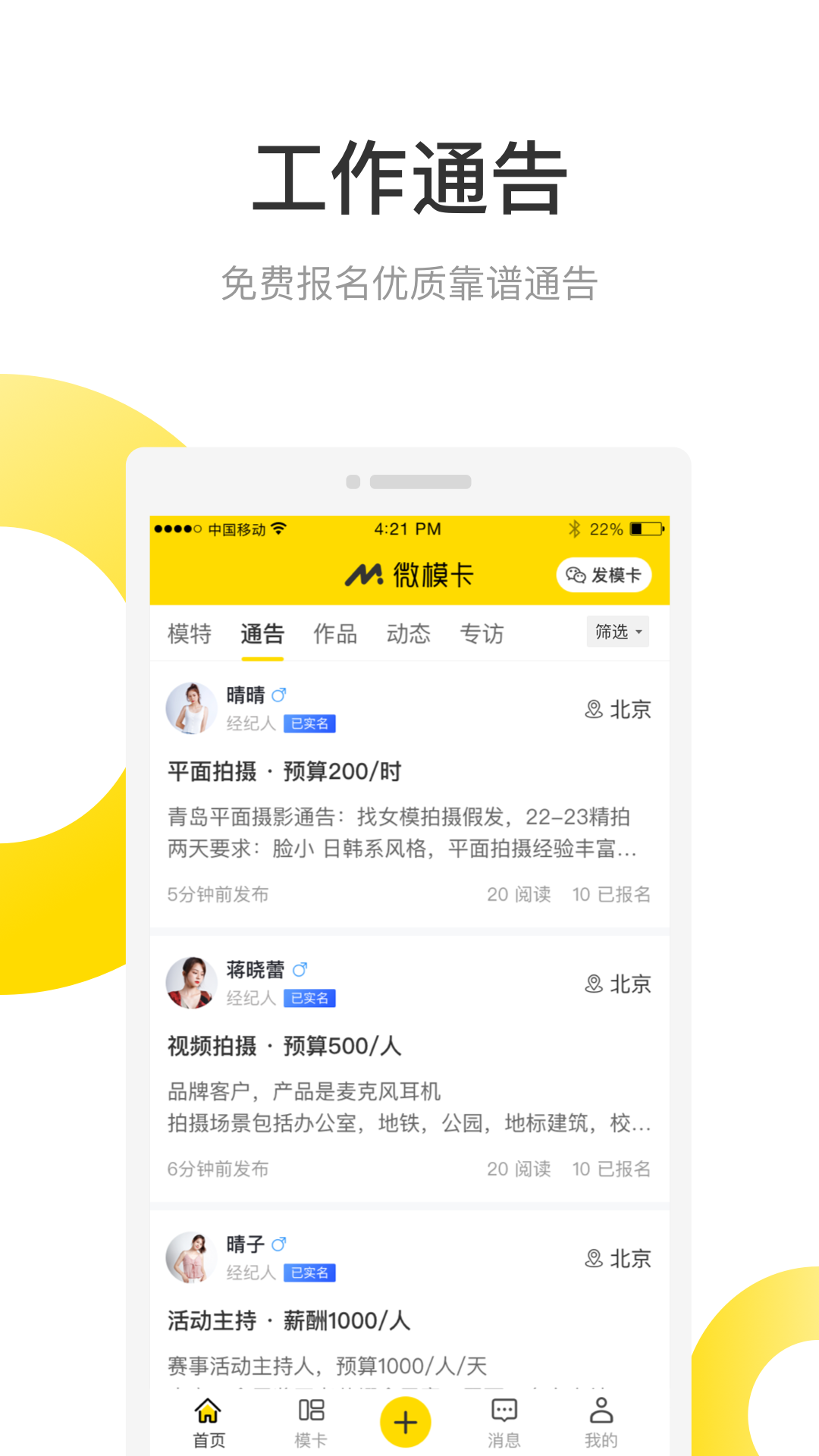 微模卡v2.8.5截图2