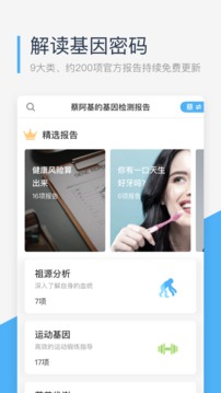 微基因截圖