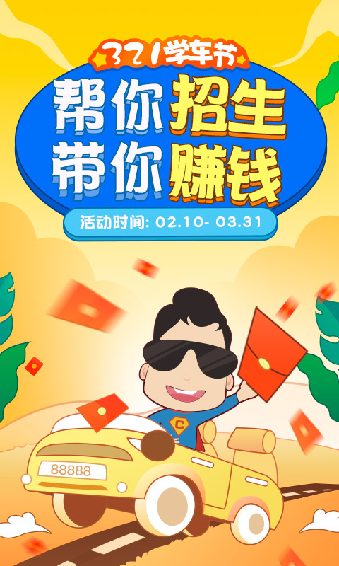 超級(jí)教練截圖預(yù)覽