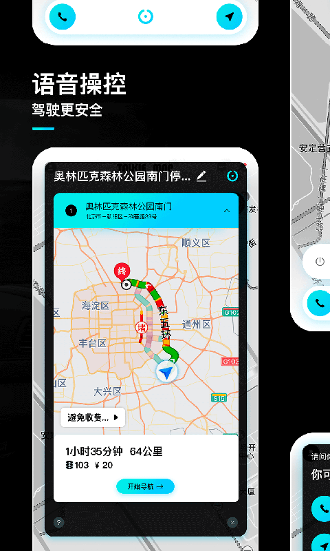 言图v1.0.20200120.77截图3