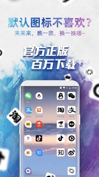 換圖標截圖