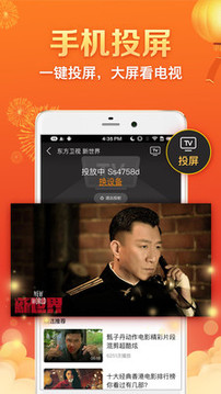 全民電視直播截圖
