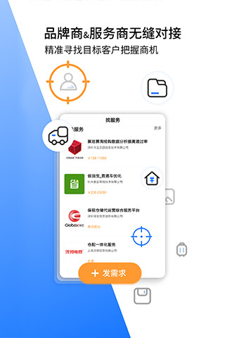 亿邦v5.13.0截图2