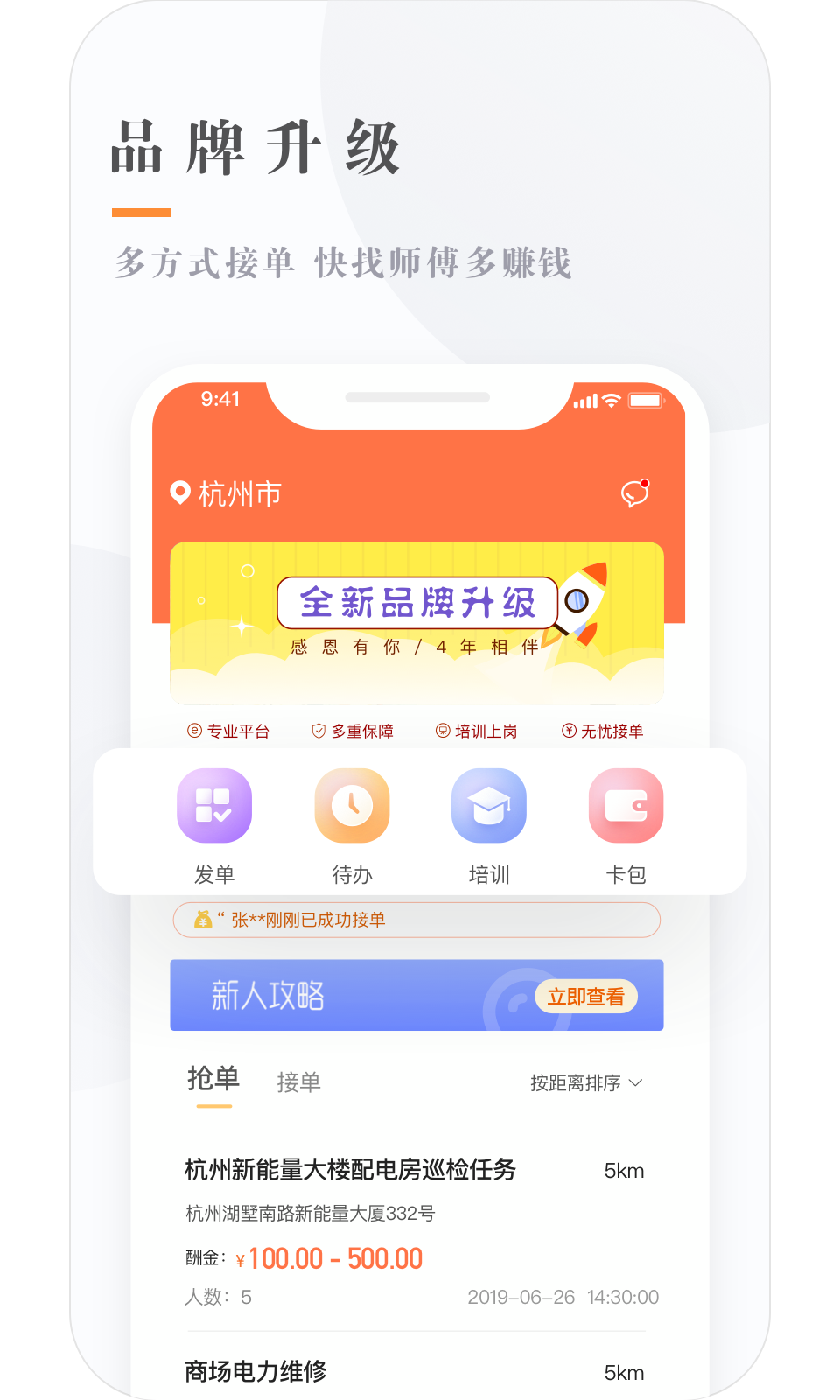 e电工v7.08截图1