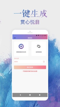 換圖標截圖