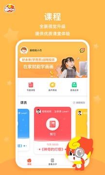 畫啦啦VIP課堂截圖