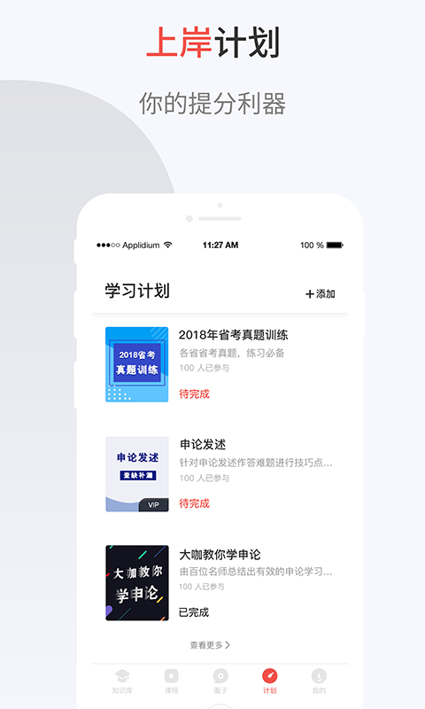 132公考v7.1.1截图5