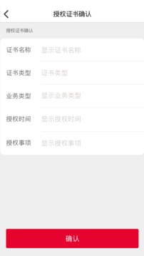 E照通截圖