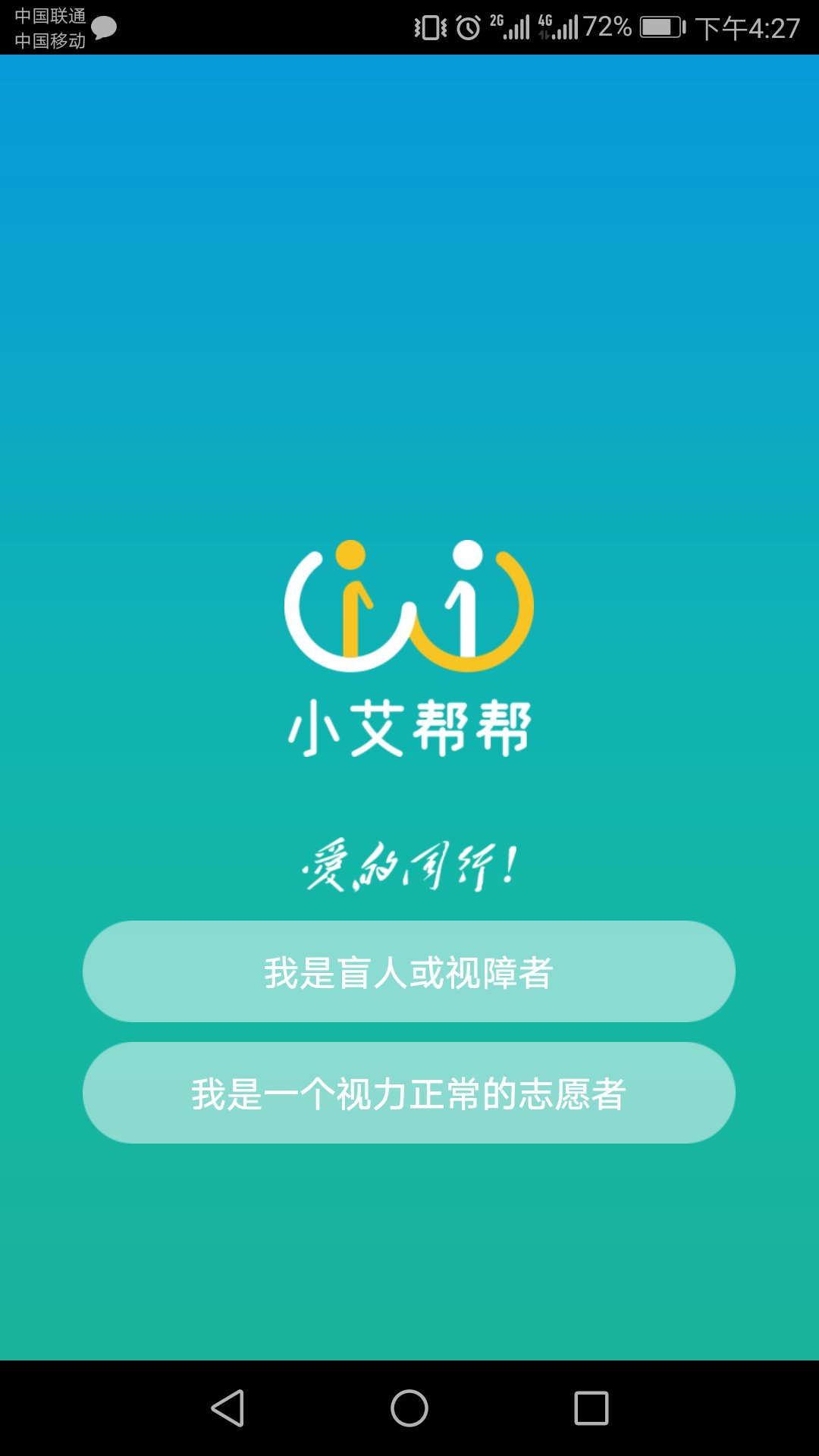 小艾帮帮v1.0.200121截图2