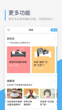 微基因截圖