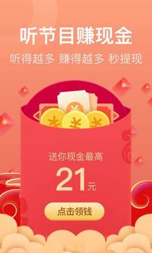喜馬拉雅極速版截圖