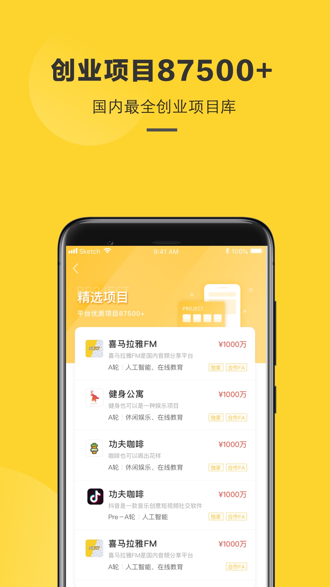 项目工场v7.0.2截图3