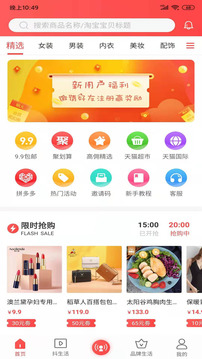 蜗返生活应用截图1