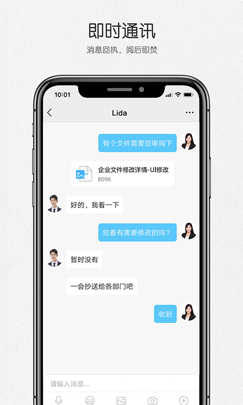 好信云会议v3.1.9截图4