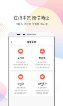 稠州銀行截圖