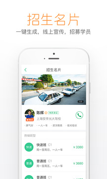 超級教練截圖