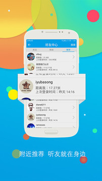 聽歌學(xué)英語截圖