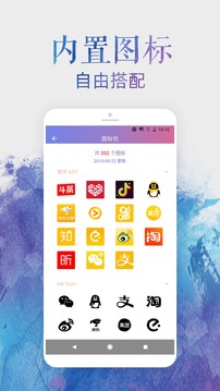 換圖標截圖