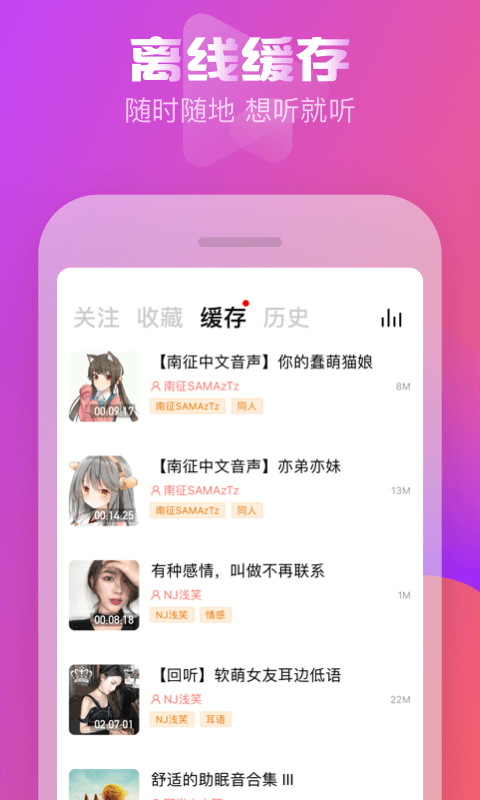 耳萌ASMRv2.2.2截图5