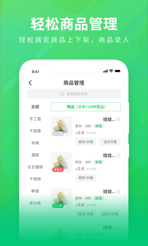 购e购商家版v1.0.0截图3