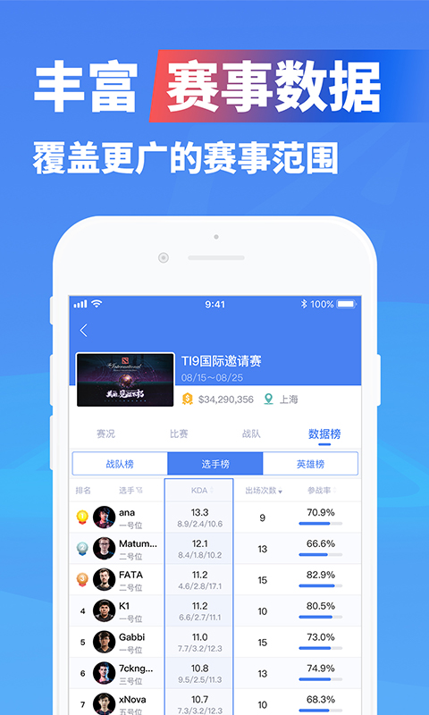 極速電競截圖預覽