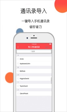 人情賬簿截圖