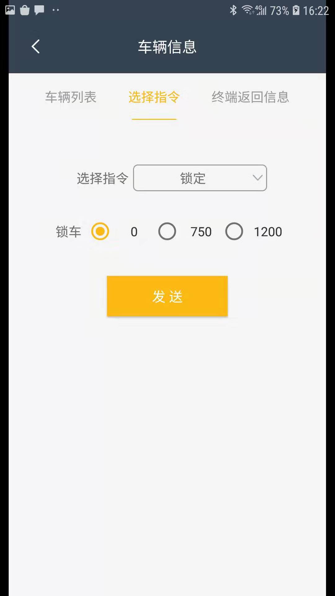 龙工TBox截图5