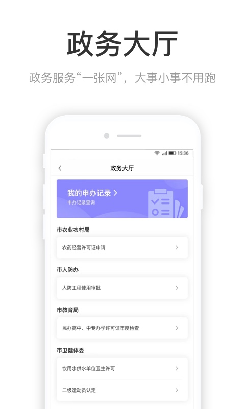 咱的驻马店v1.2.1截图2