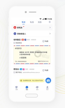 Slowchat截圖