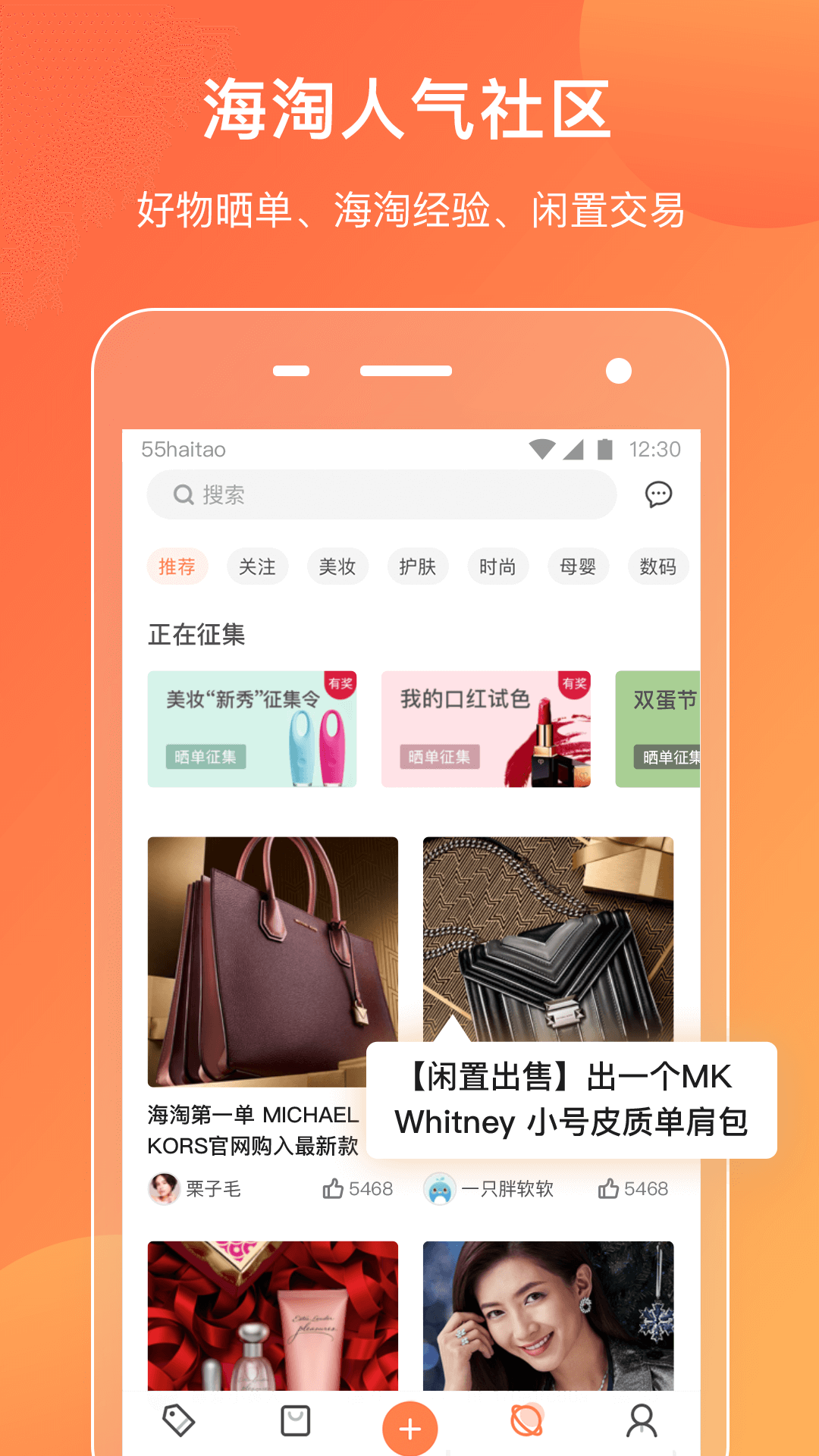 55海淘截圖預(yù)覽