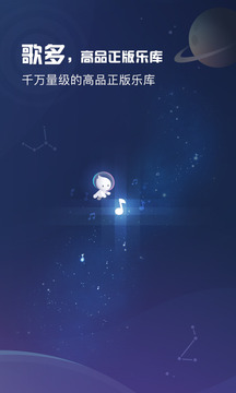 酷狗音樂概念版截圖
