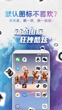 換圖標截圖