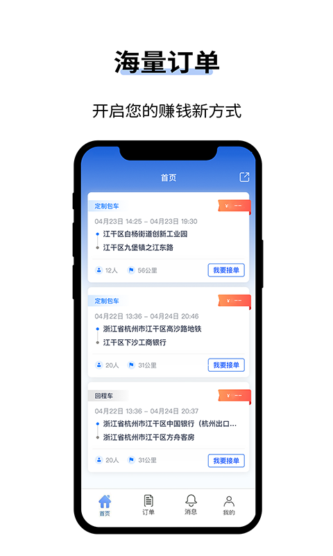 人人巴士客运v4.0.7截图1