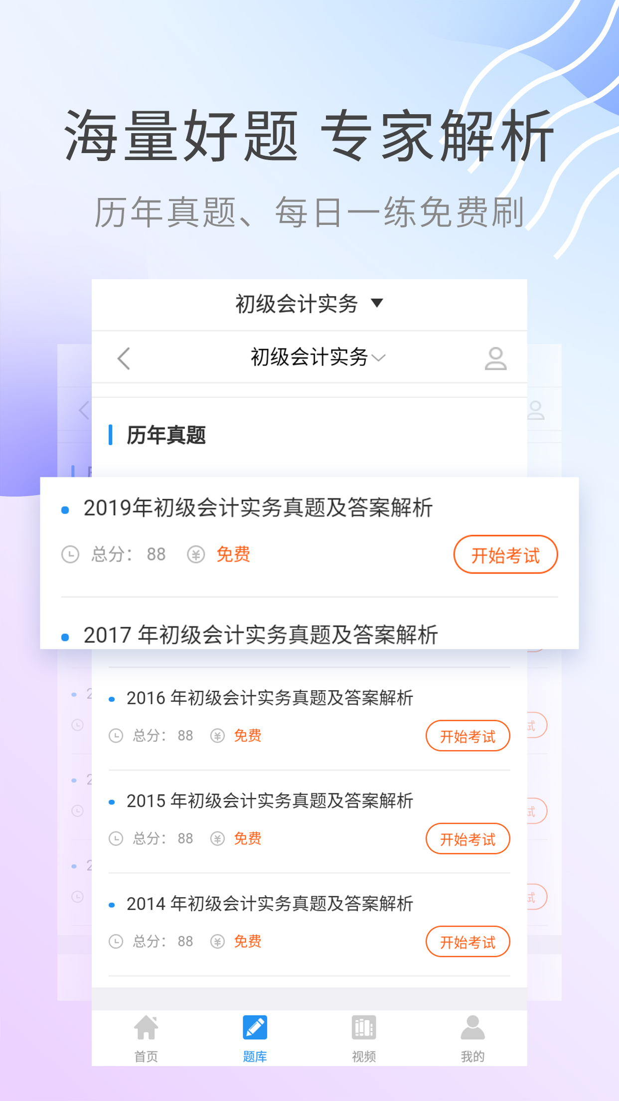 初级会计教材截图3