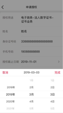 E照通截圖