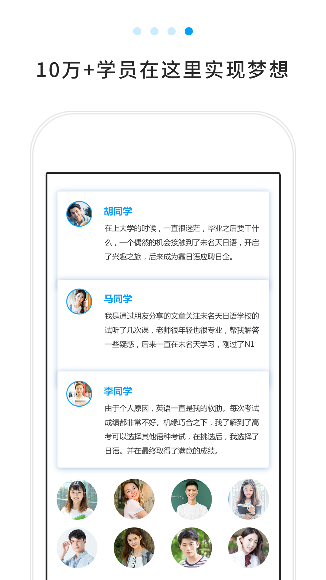 未名天日语学校v1.2.3截图4