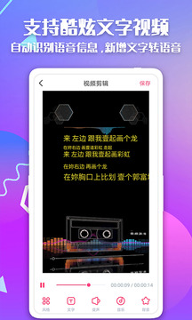 快字幕視頻制作截圖