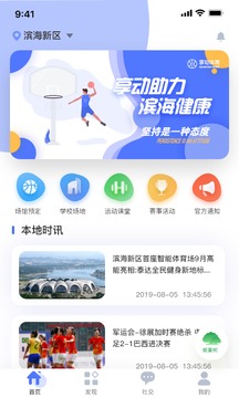 享動(dòng)體育截圖