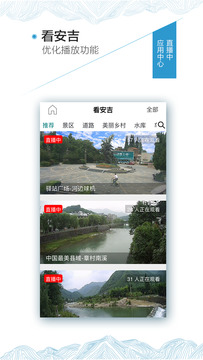 愛安吉截圖