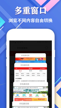 愛(ài)搜瀏覽器截圖