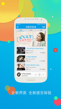 聽歌學(xué)英語截圖
