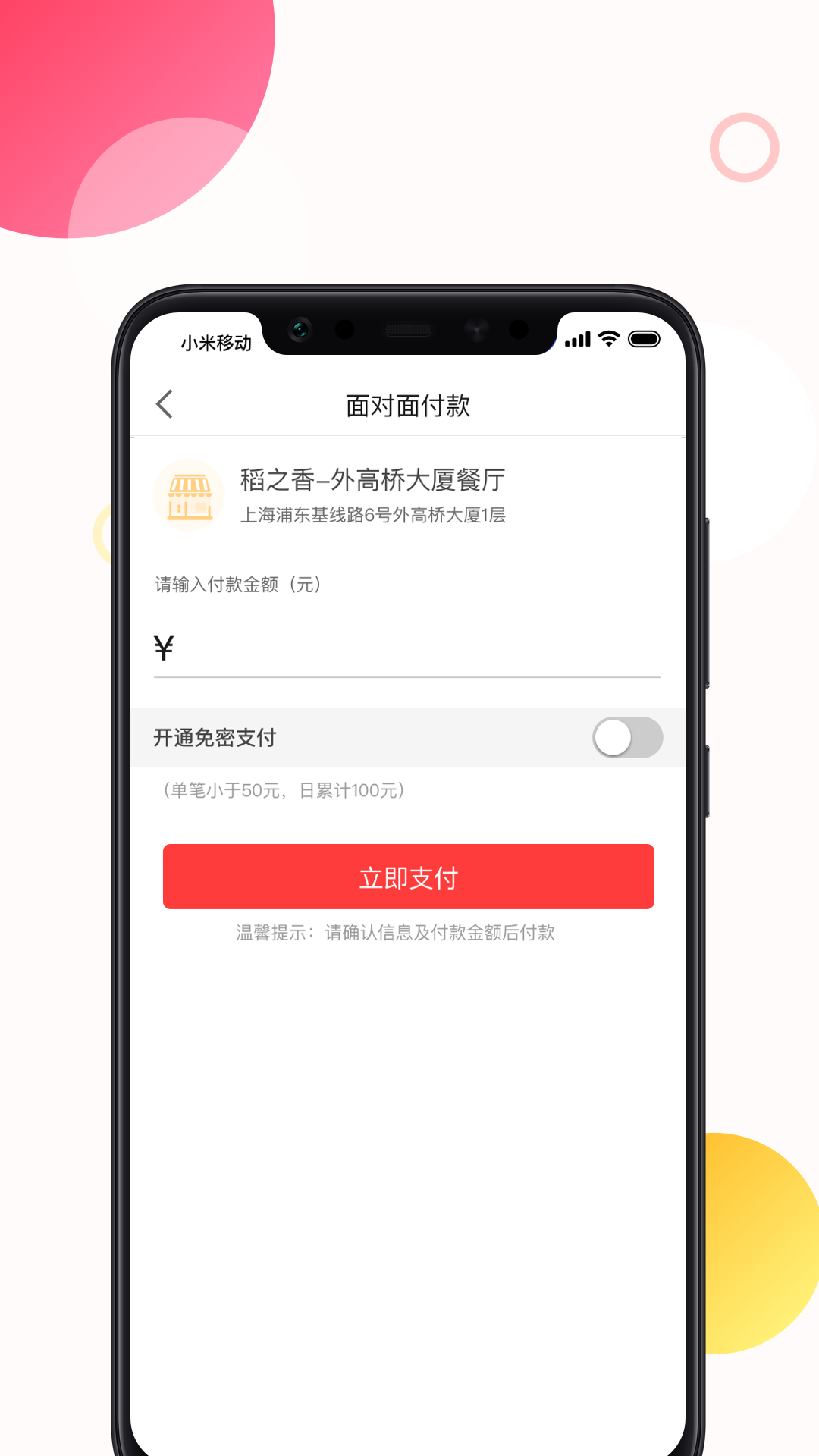 馋滴截图2