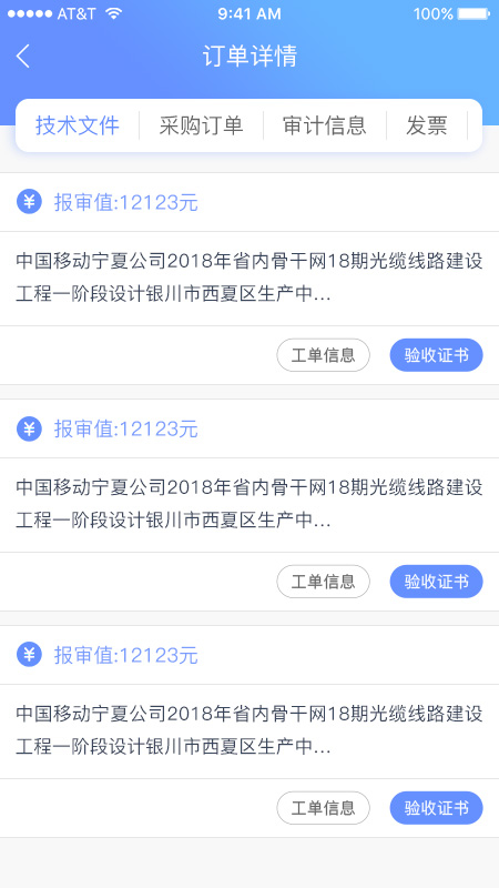 金雀工程通截图5