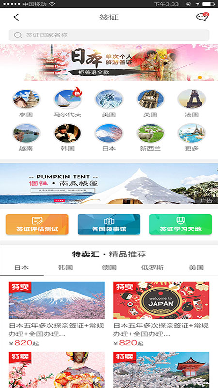 又趣旅行截图3