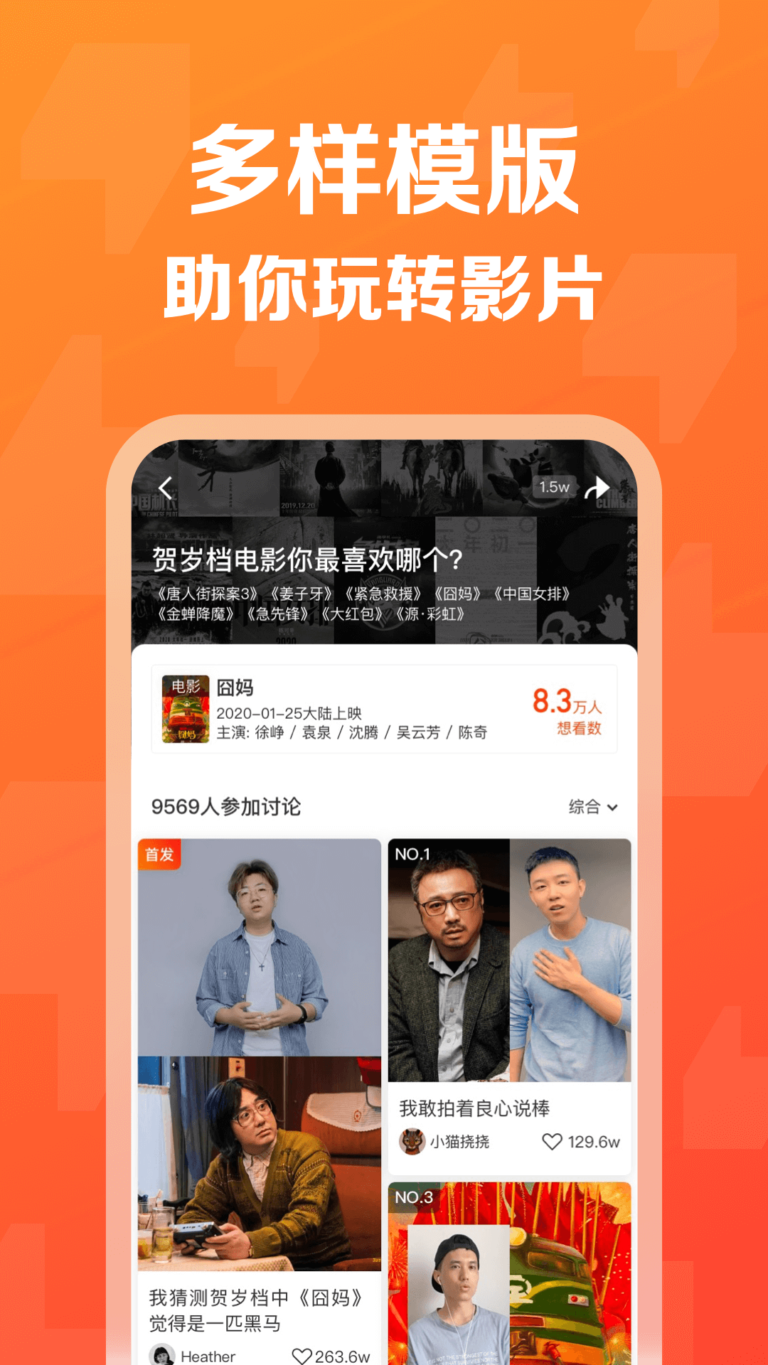 赞否截图5