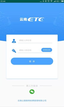 云通寶截圖