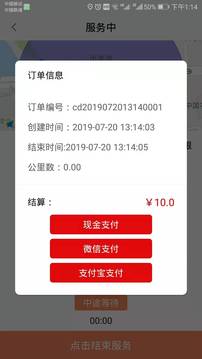代駕寶截圖