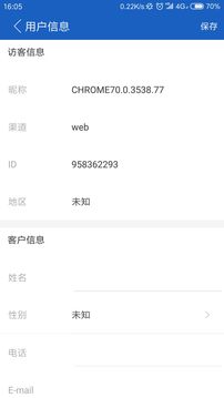 联汇小灵应用截图4