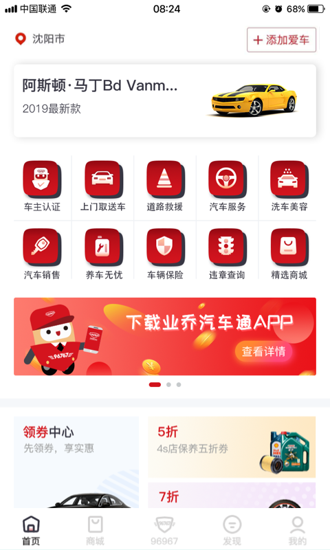 小車车管家v2.0.1截图1