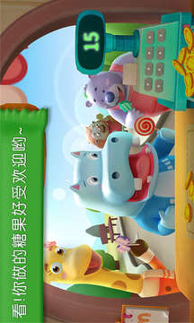 糖果工厂截图
